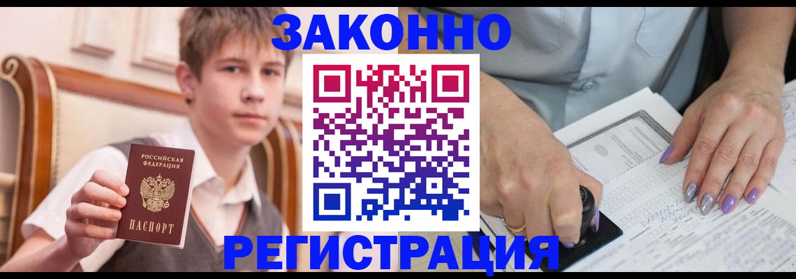 прописка для школы в Новоульяновске