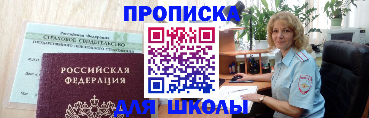 прописка для военкомата в Новоульяновске